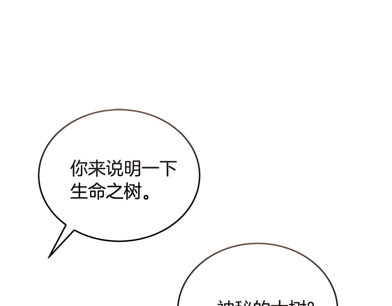 🍟冒险之前多吃点 第51话 皇帝的任务 第26页