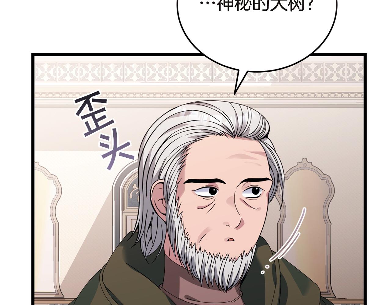 🍟冒险之前多吃点 第51话 皇帝的任务 第27页