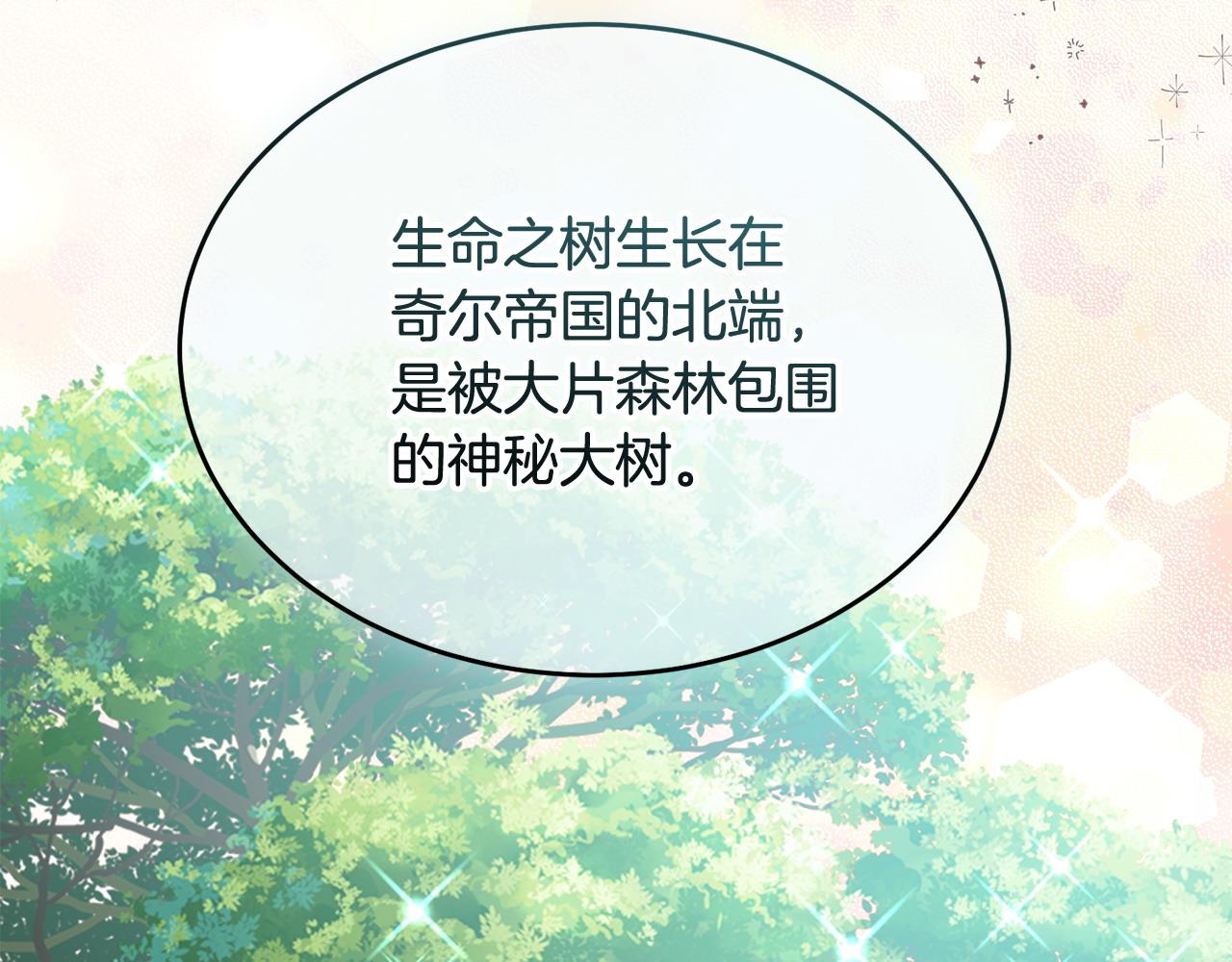 🍟冒险之前多吃点 第51话 皇帝的任务 第31页