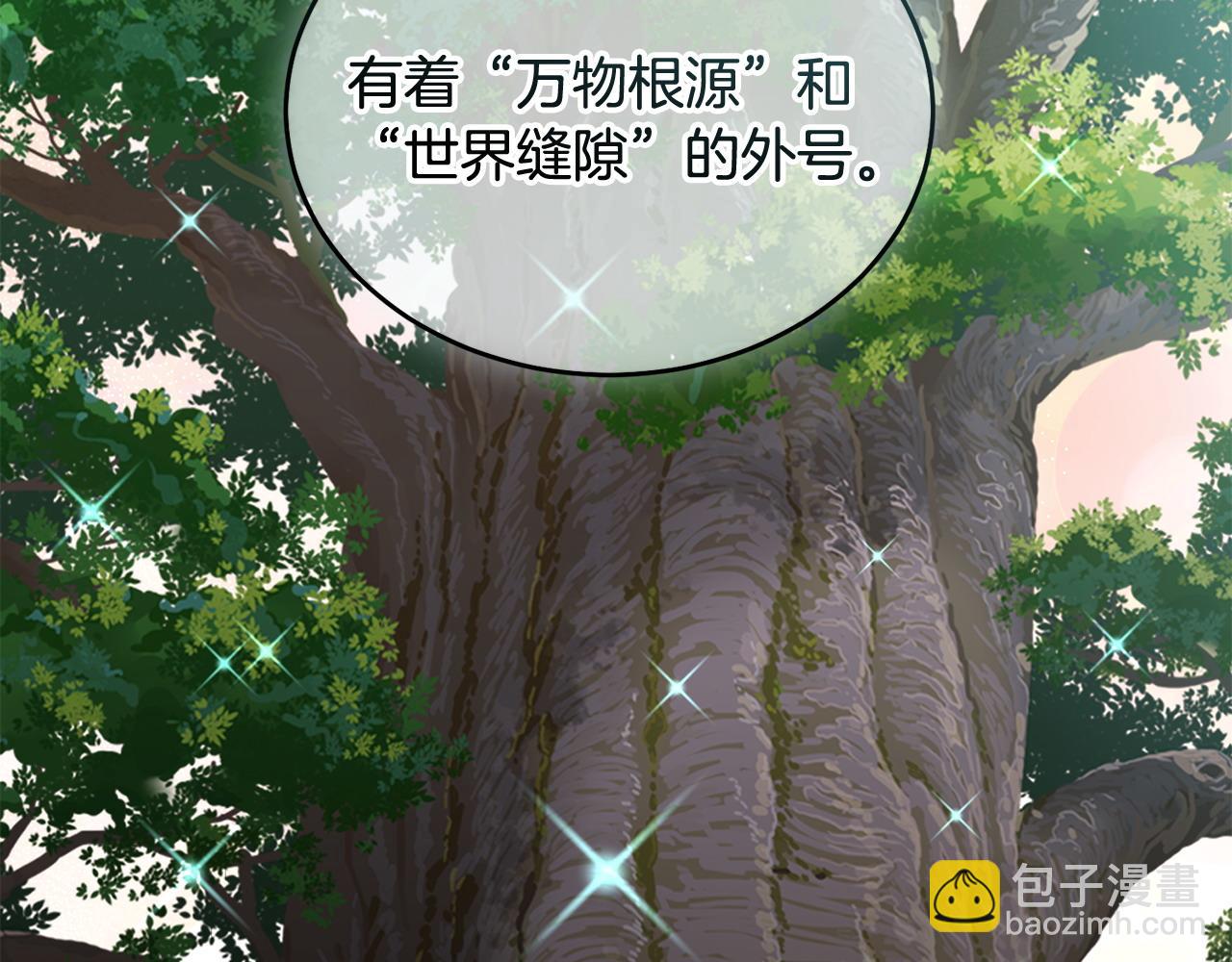 🍟冒险之前多吃点 第51话 皇帝的任务 第33页