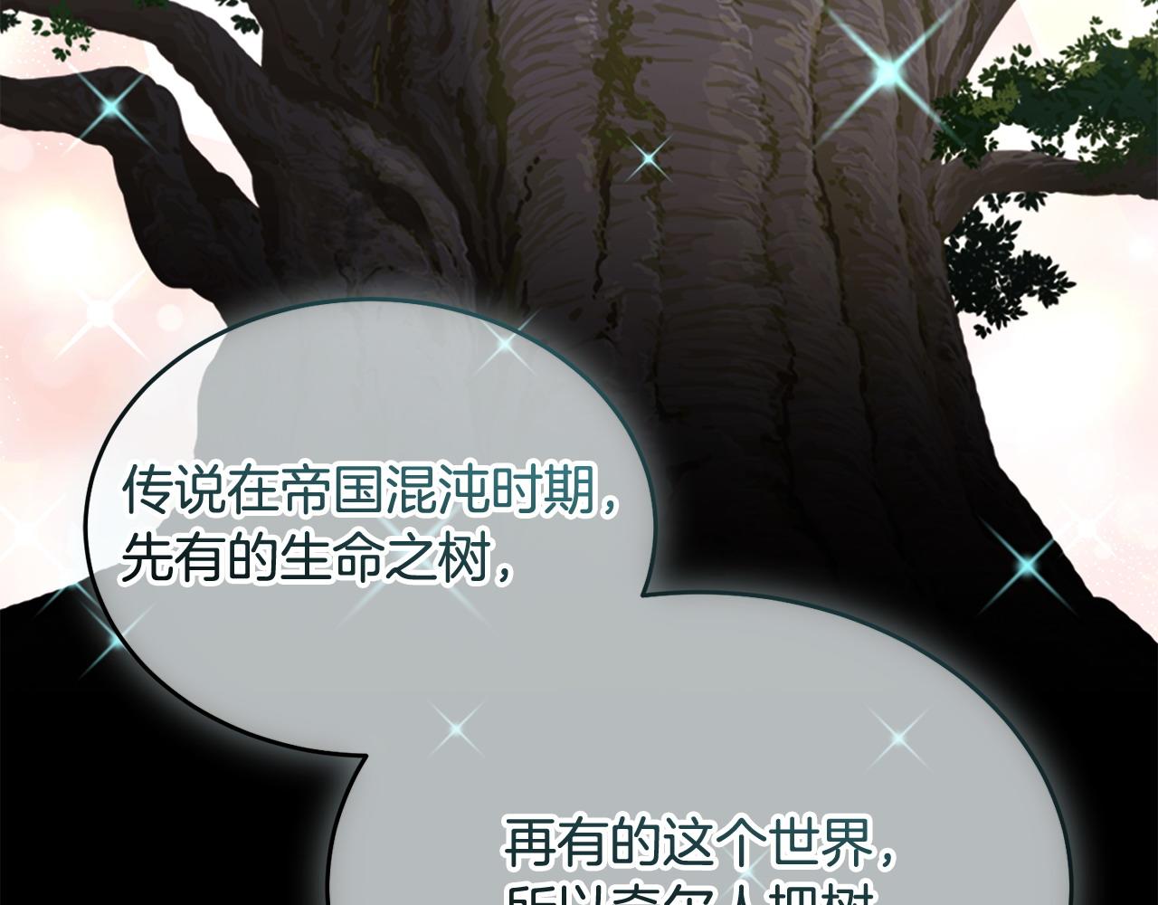 🍟冒险之前多吃点 第51话 皇帝的任务 第34页