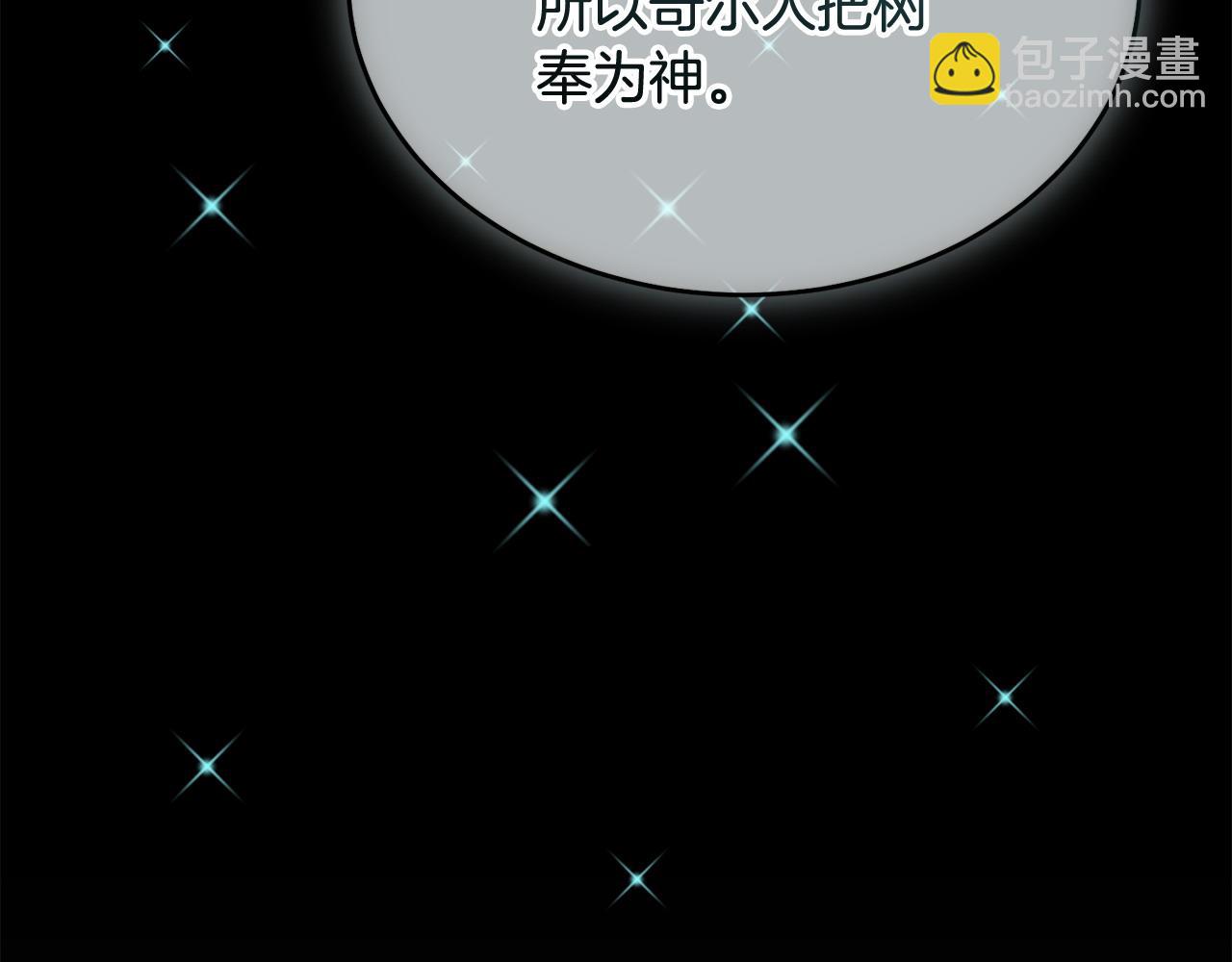 🍟冒险之前多吃点 第51话 皇帝的任务 第35页