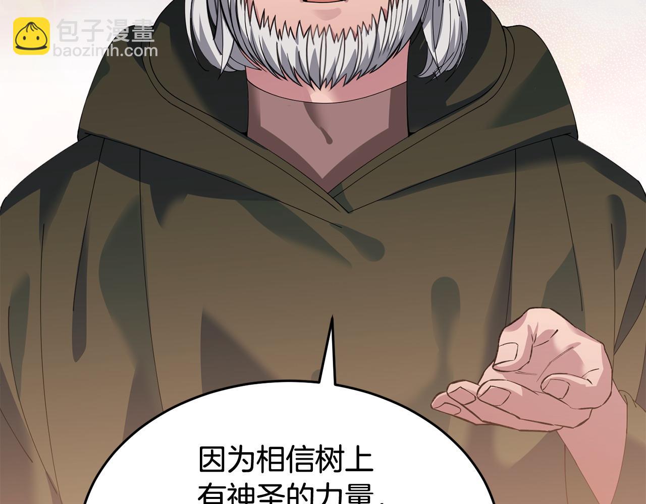 🍟冒险之前多吃点 第51话 皇帝的任务 第37页