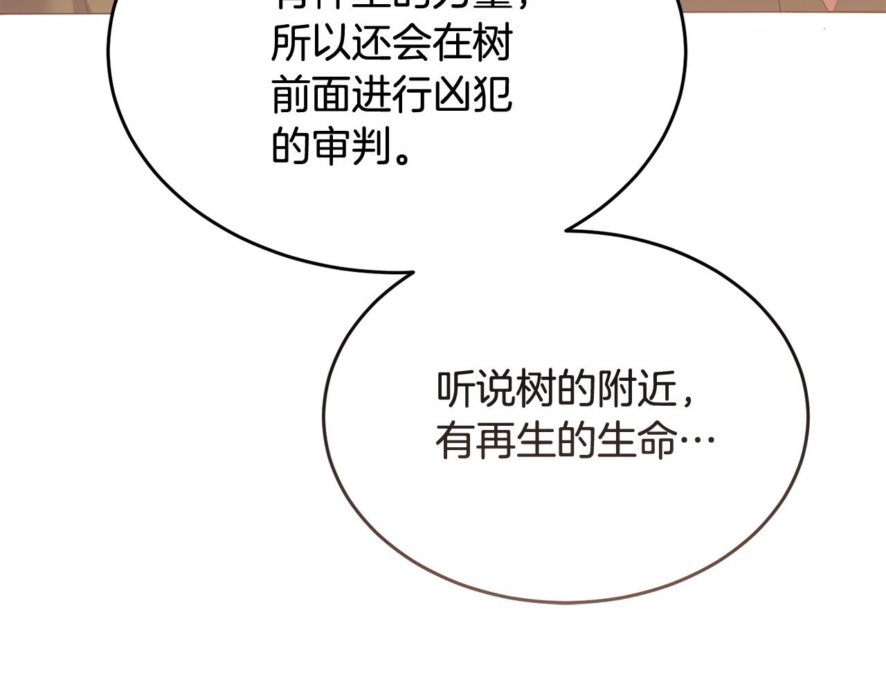 🍟冒险之前多吃点 第51话 皇帝的任务 第38页