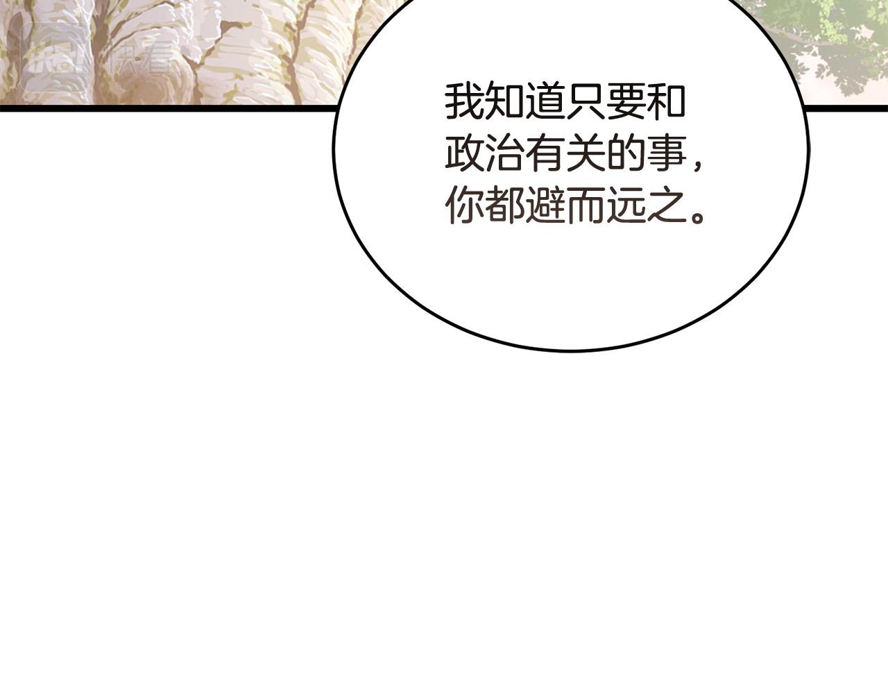 🍟冒险之前多吃点 第51话 皇帝的任务 第41页