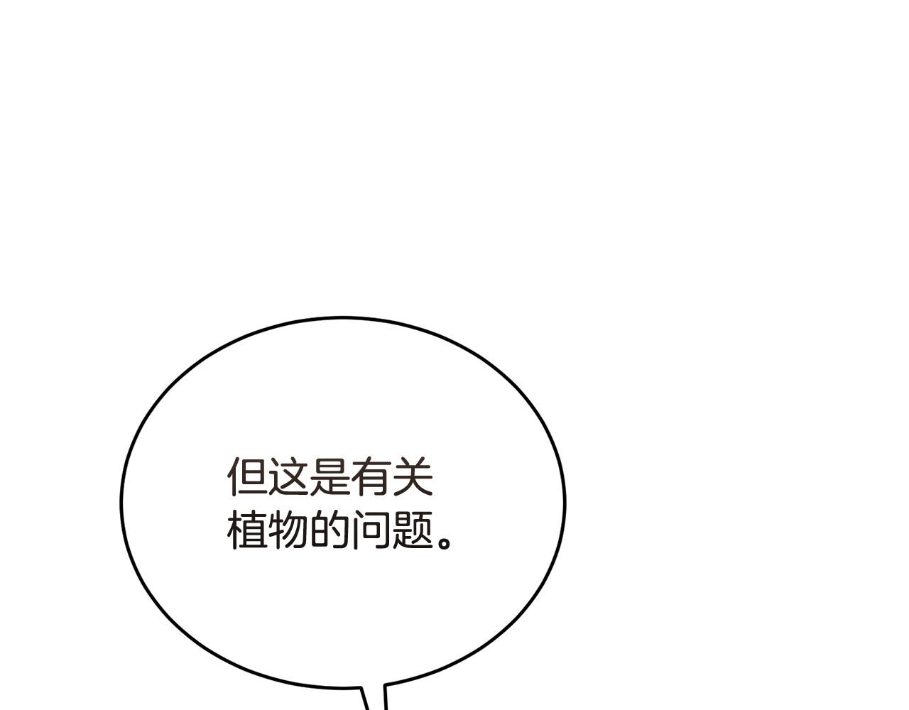 🍟冒险之前多吃点 第51话 皇帝的任务 第42页