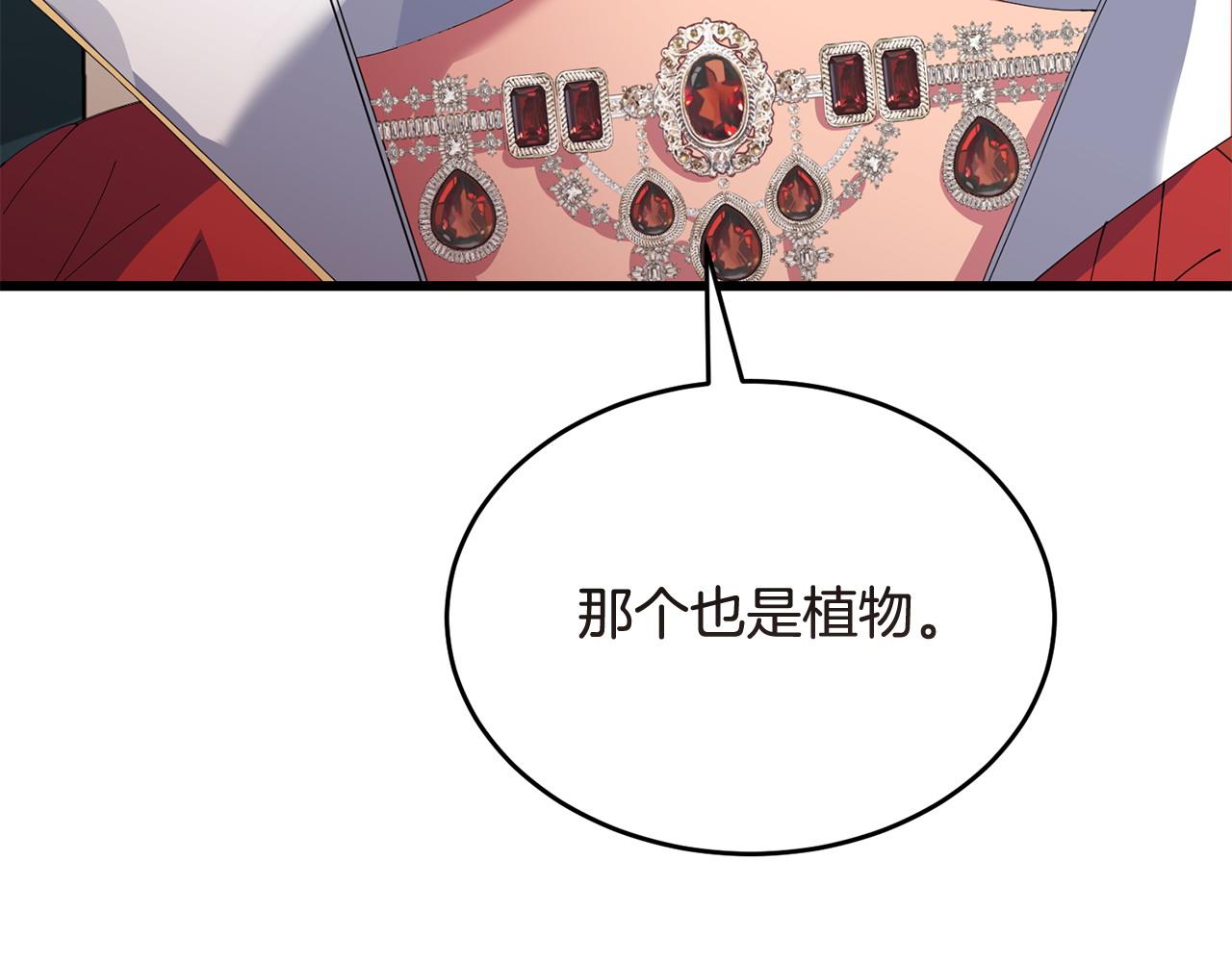 🍟冒险之前多吃点 第51话 皇帝的任务 第44页