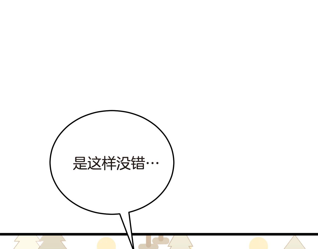 🍟冒险之前多吃点 第51话 皇帝的任务 第45页