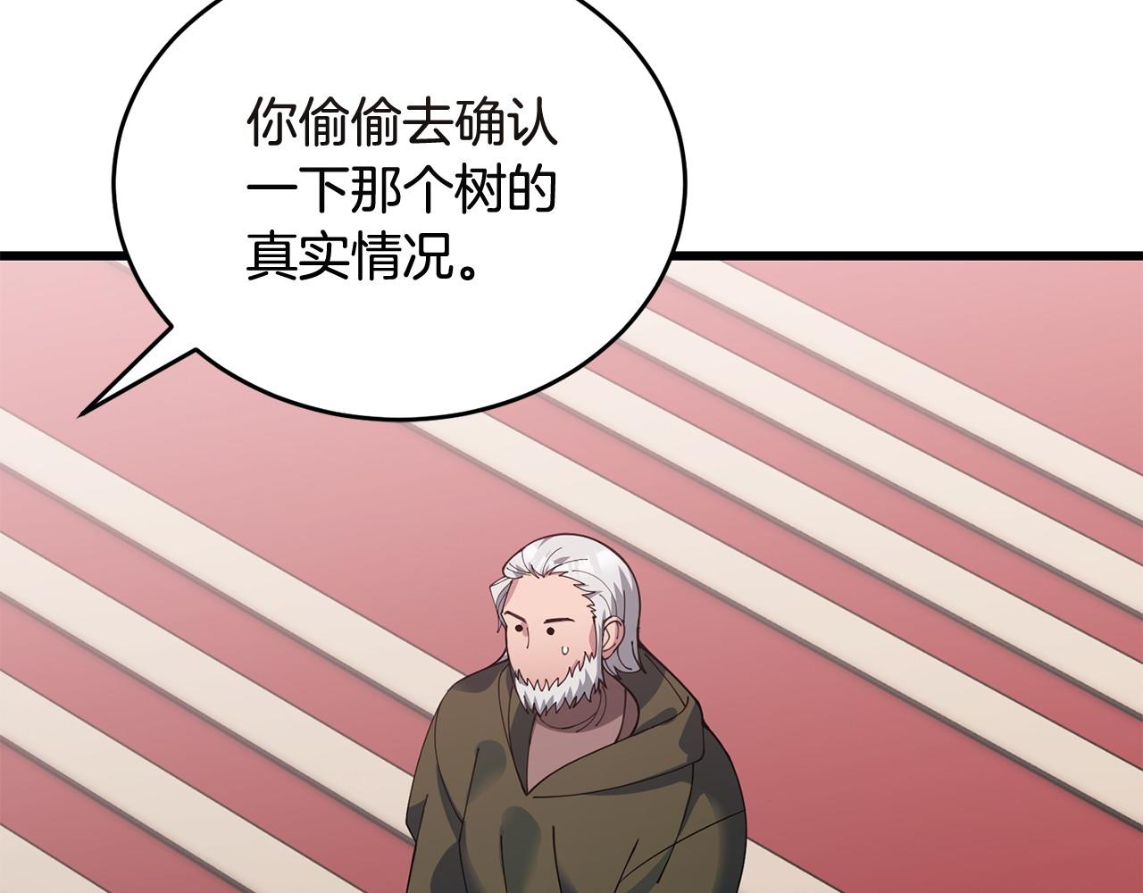 🍟冒险之前多吃点 第51话 皇帝的任务 第48页