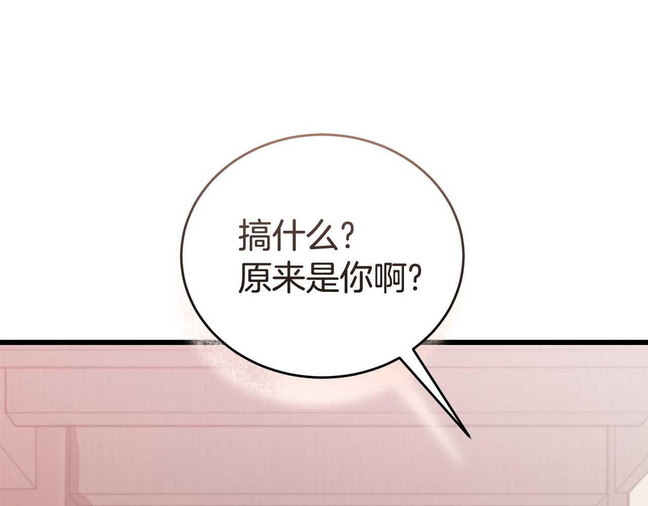 🍟冒险之前多吃点 第53话 一秒钟胜利 第14页