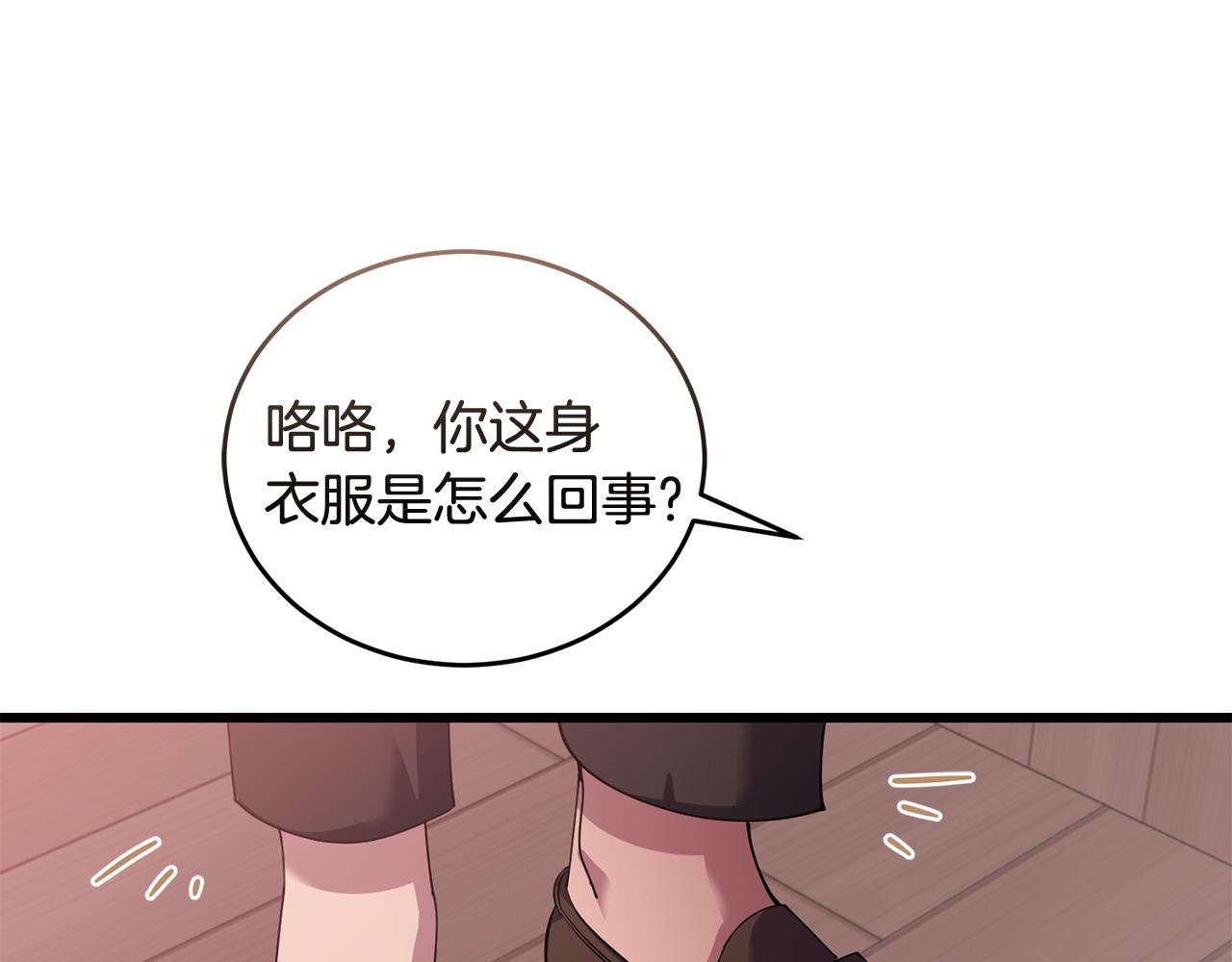 🍟冒险之前多吃点 第53话 一秒钟胜利 第17页