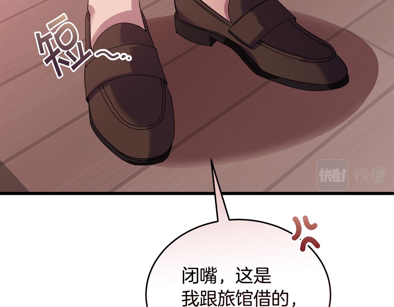 🍟冒险之前多吃点 第53话 一秒钟胜利 第18页
