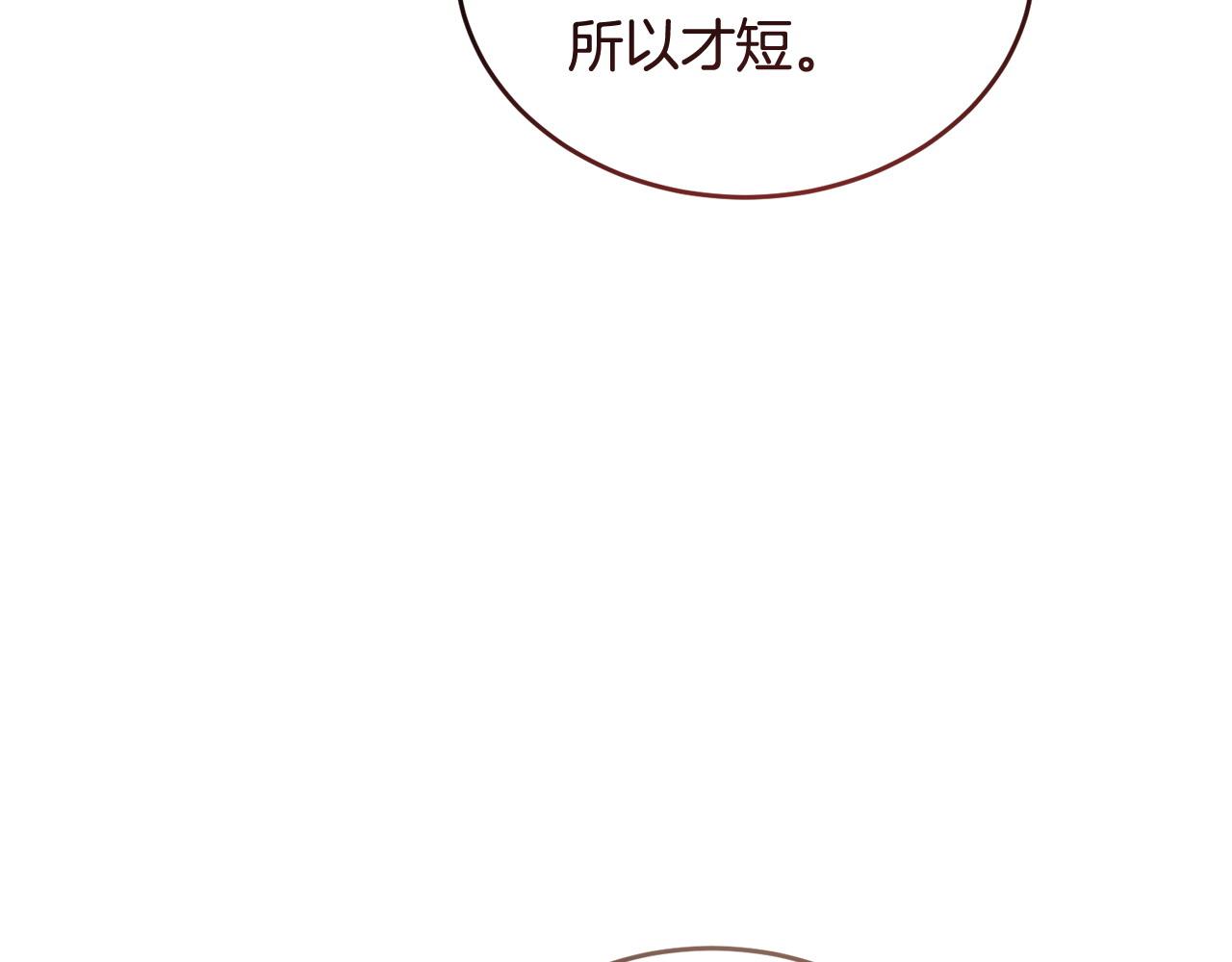 🍟冒险之前多吃点 第53话 一秒钟胜利 第19页
