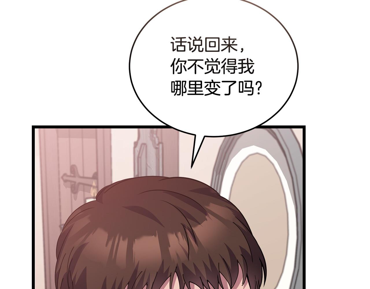 🍟冒险之前多吃点 第53话 一秒钟胜利 第20页