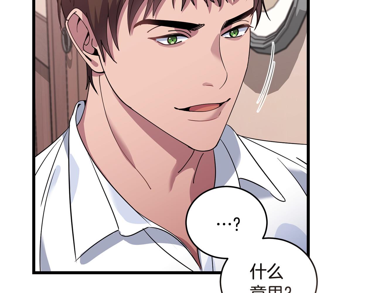 🍟冒险之前多吃点 第53话 一秒钟胜利 第21页