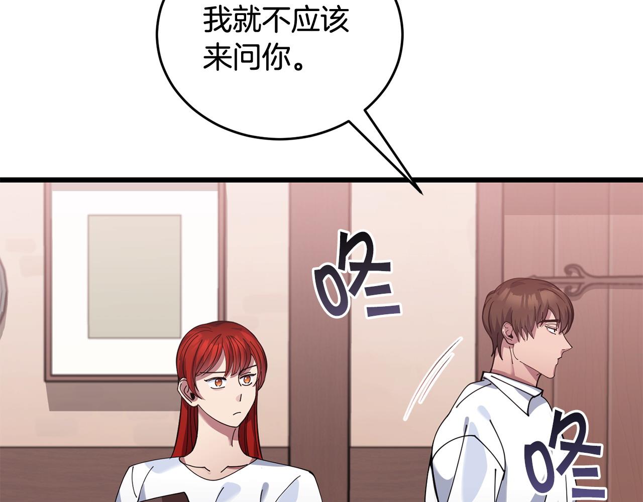 🍟冒险之前多吃点 第53话 一秒钟胜利 第23页