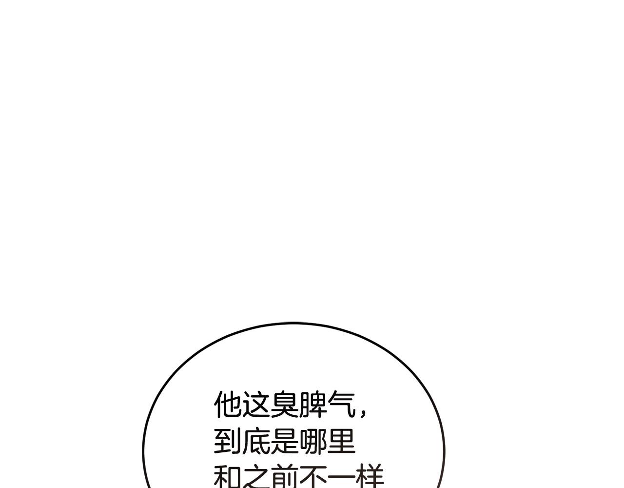 🍟冒险之前多吃点 第53话 一秒钟胜利 第26页