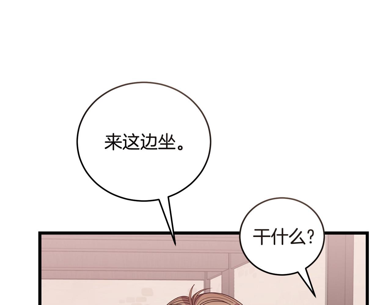 🍟冒险之前多吃点 第53话 一秒钟胜利 第30页