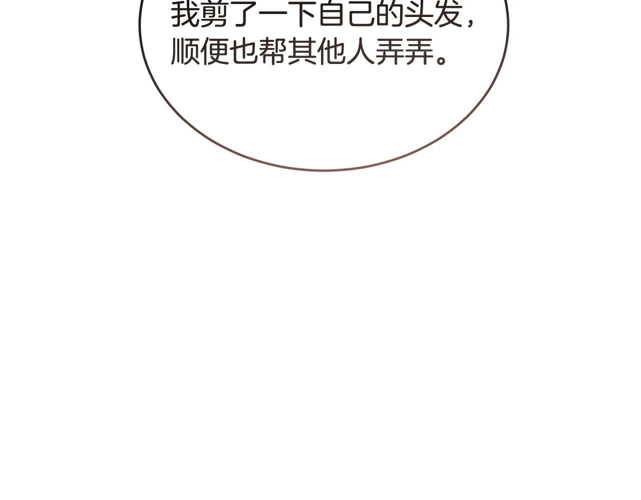 🍟冒险之前多吃点 第53话 一秒钟胜利 第32页