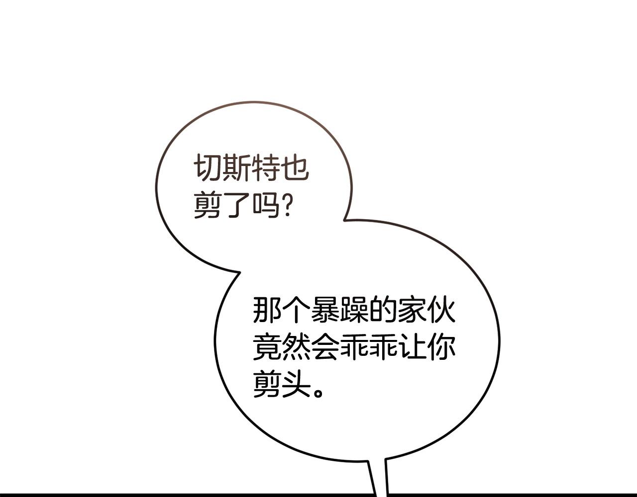🍟冒险之前多吃点 第53话 一秒钟胜利 第33页