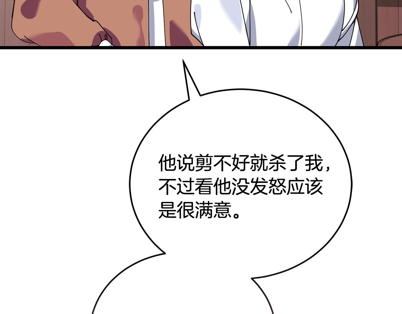 🍟冒险之前多吃点 第53话 一秒钟胜利 第35页