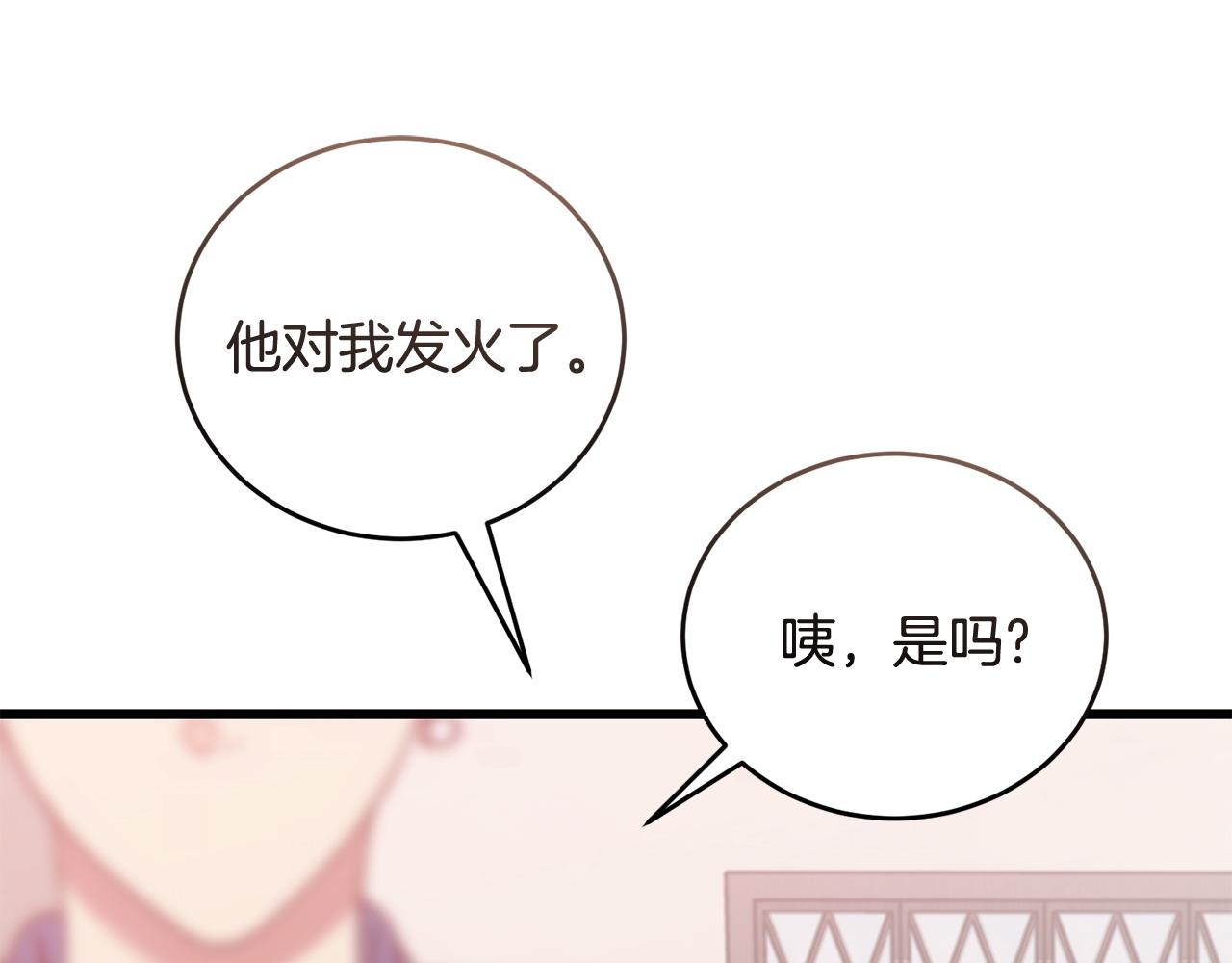 🍟冒险之前多吃点 第53话 一秒钟胜利 第37页