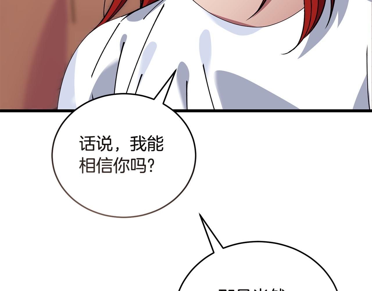 🍟冒险之前多吃点 第53话 一秒钟胜利 第39页