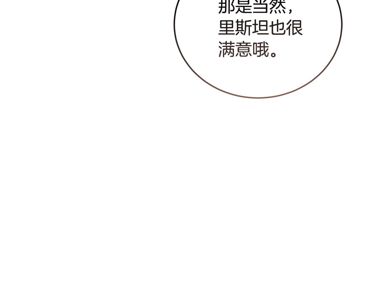 🍟冒险之前多吃点 第53话 一秒钟胜利 第40页