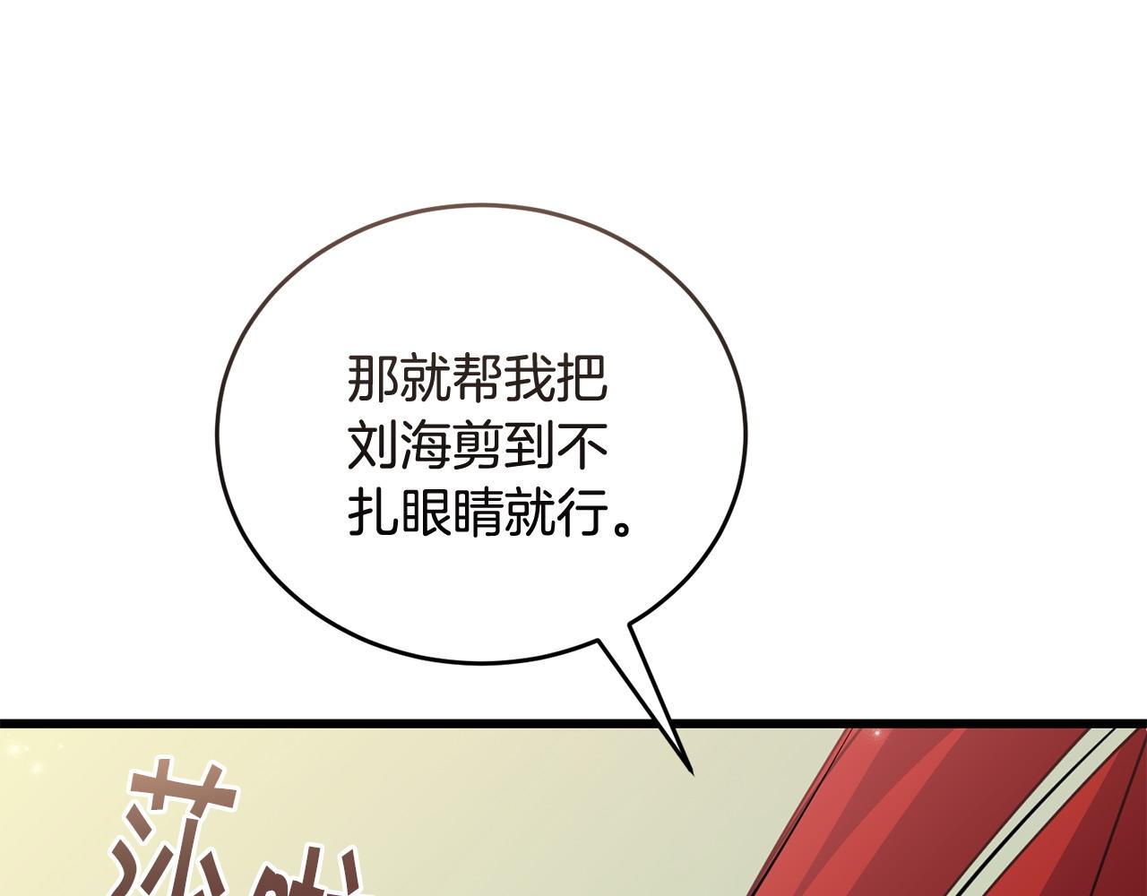 🍟冒险之前多吃点 第53话 一秒钟胜利 第41页