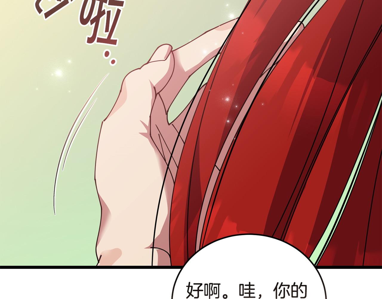 🍟冒险之前多吃点 第53话 一秒钟胜利 第42页