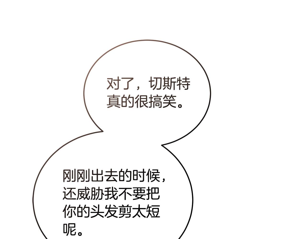🍟冒险之前多吃点 第53话 一秒钟胜利 第44页