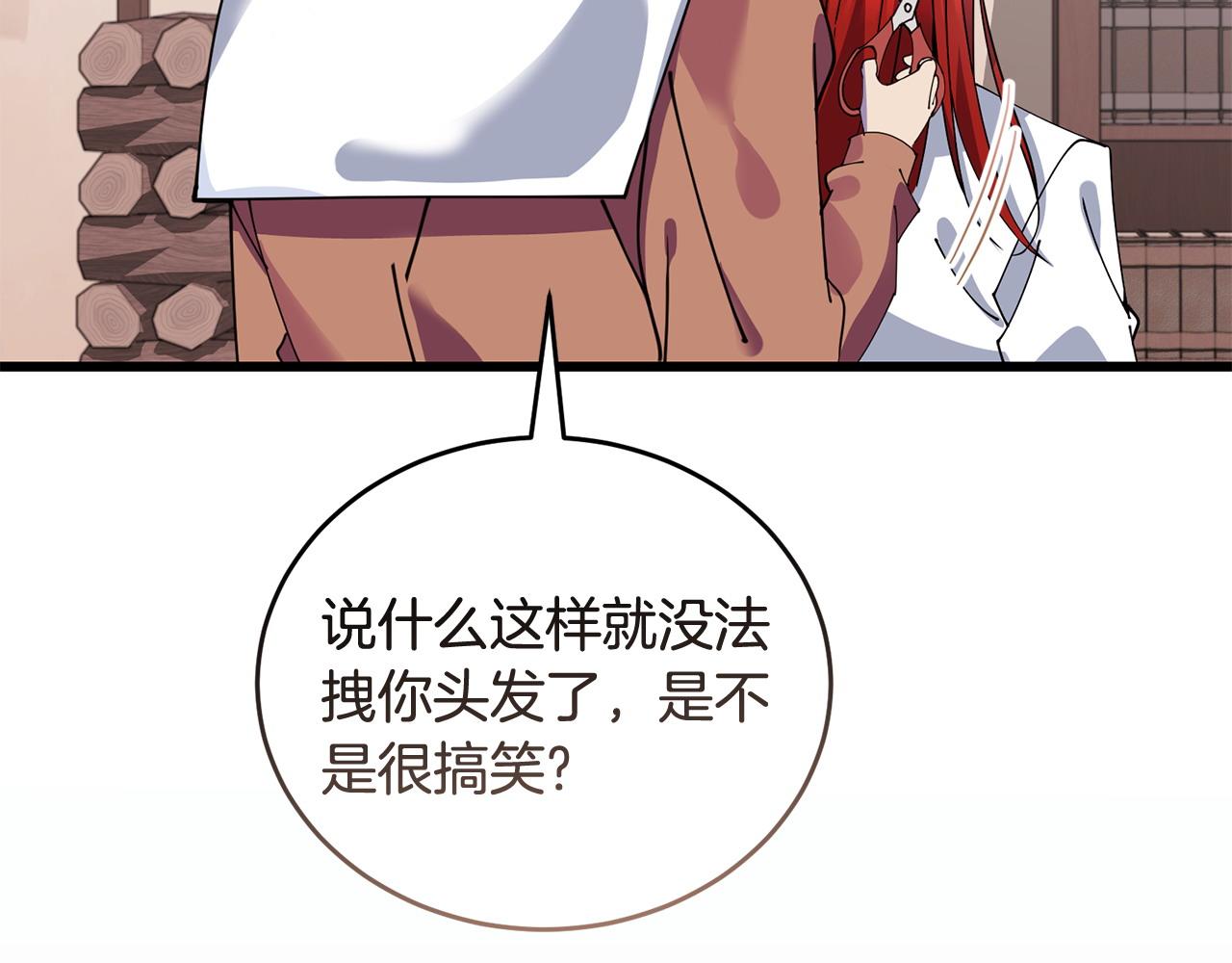 🍟冒险之前多吃点 第53话 一秒钟胜利 第46页