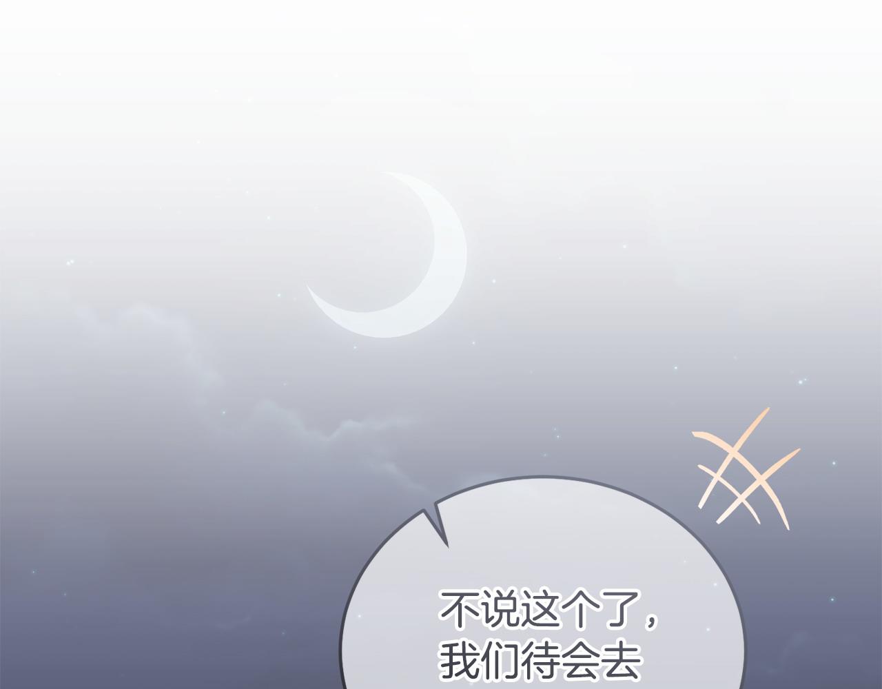 🍟冒险之前多吃点 第53话 一秒钟胜利 第47页