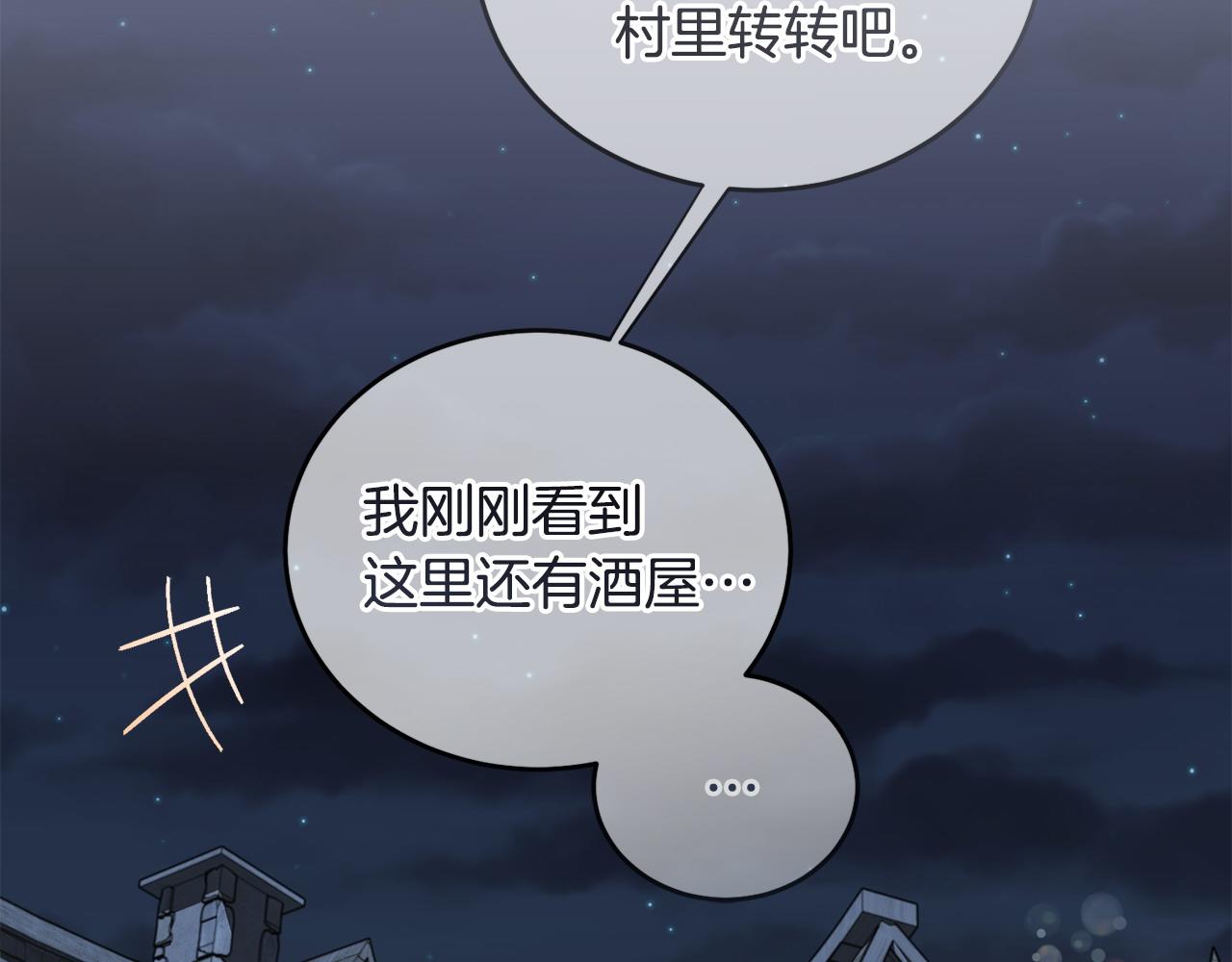 🍟冒险之前多吃点 第53话 一秒钟胜利 第48页