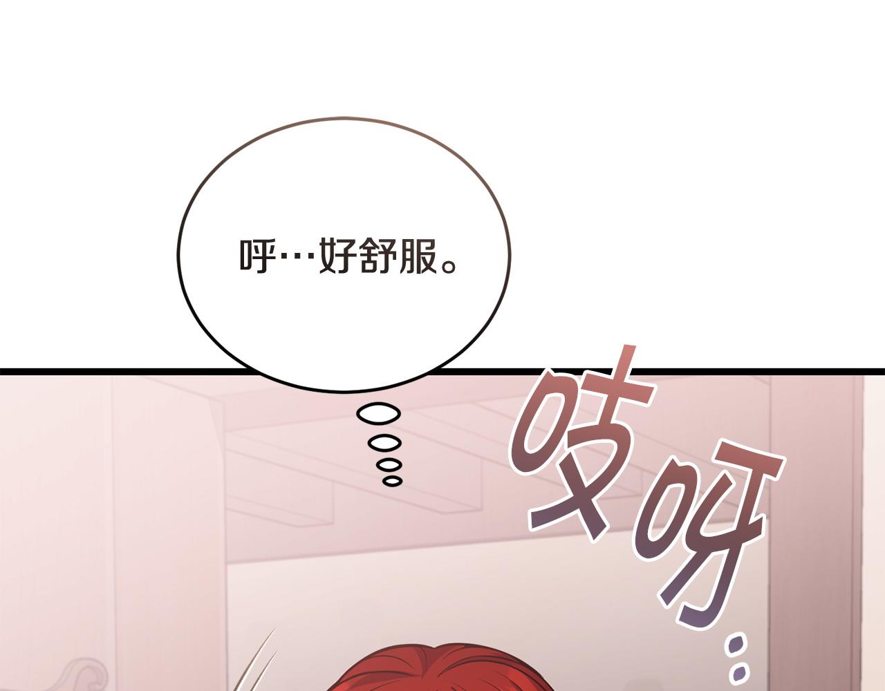 🍟冒险之前多吃点 第53话 一秒钟胜利 第5页