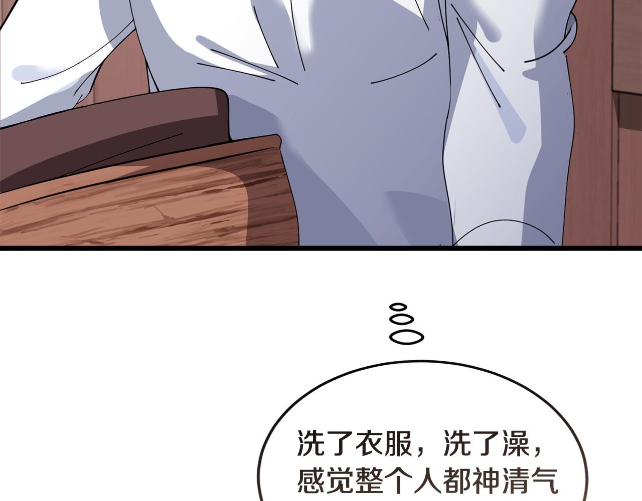 🍟冒险之前多吃点 第53话 一秒钟胜利 第7页