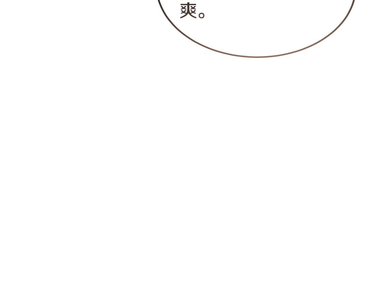 🍟冒险之前多吃点 第53话 一秒钟胜利 第8页