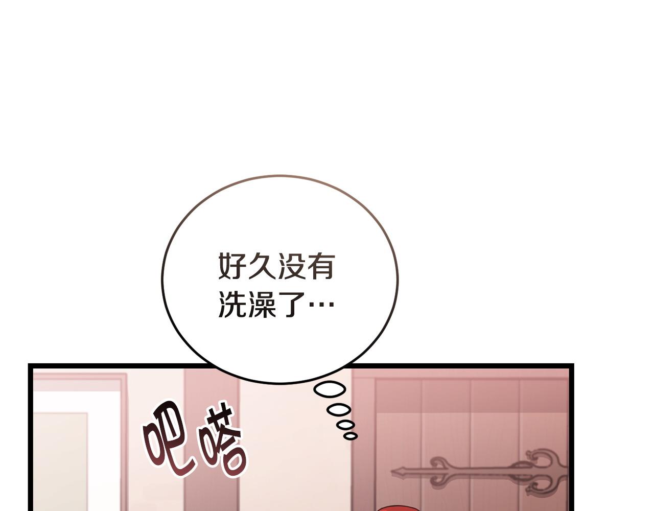 🍟冒险之前多吃点 第53话 一秒钟胜利 第9页