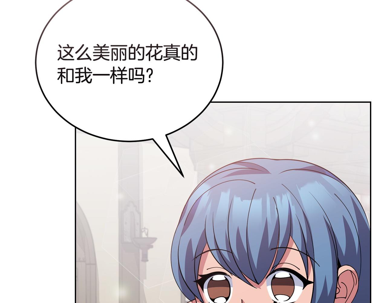 🍟冒险之前多吃点 第55话 脸红 第10页