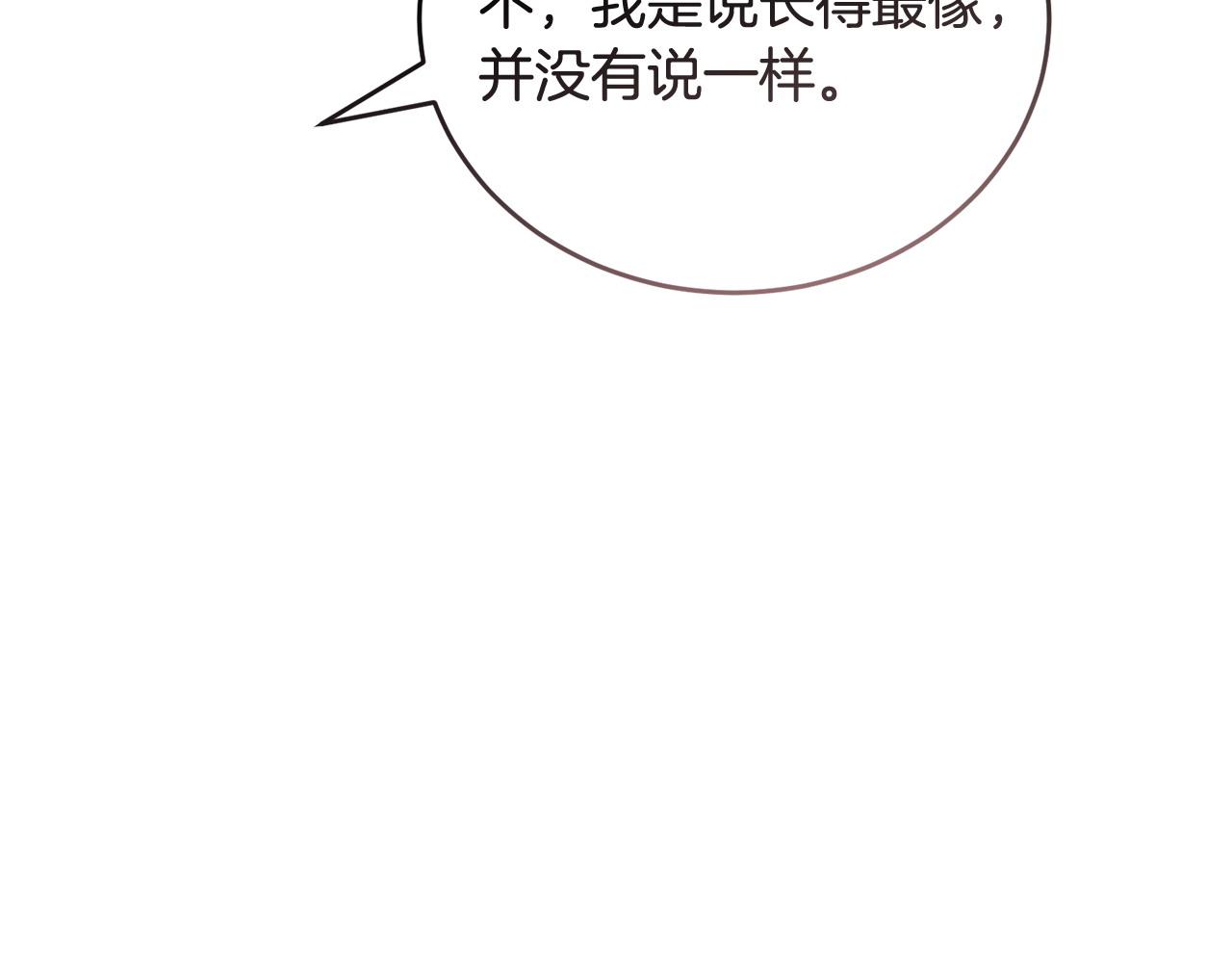 🍟冒险之前多吃点 第55话 脸红 第12页