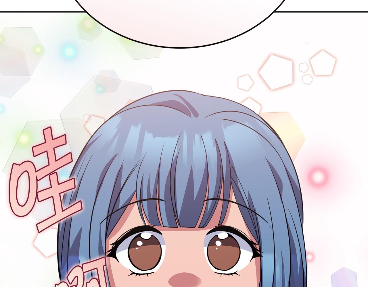 🍟冒险之前多吃点 第55话 脸红 第14页