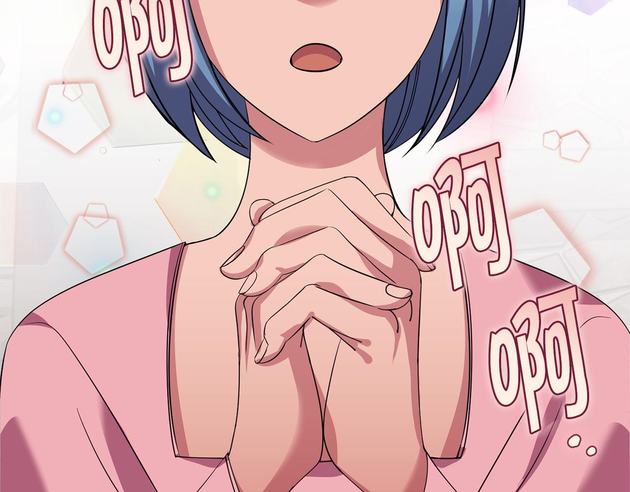 🍟冒险之前多吃点 第55话 脸红 第15页