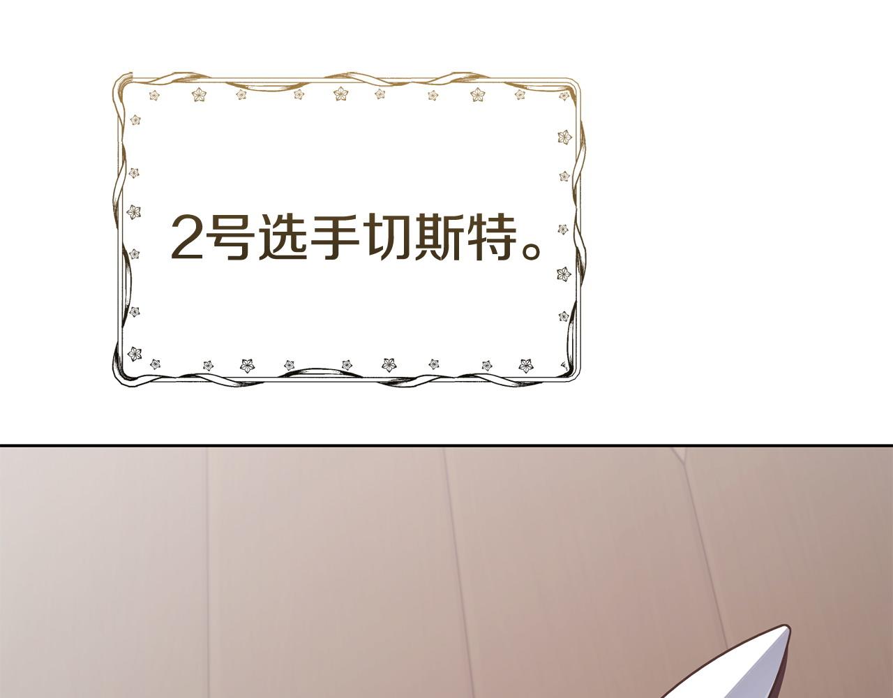 🍟冒险之前多吃点 第55话 脸红 第17页