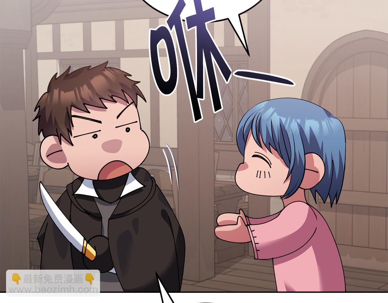🍟冒险之前多吃点 第55话 脸红 第21页