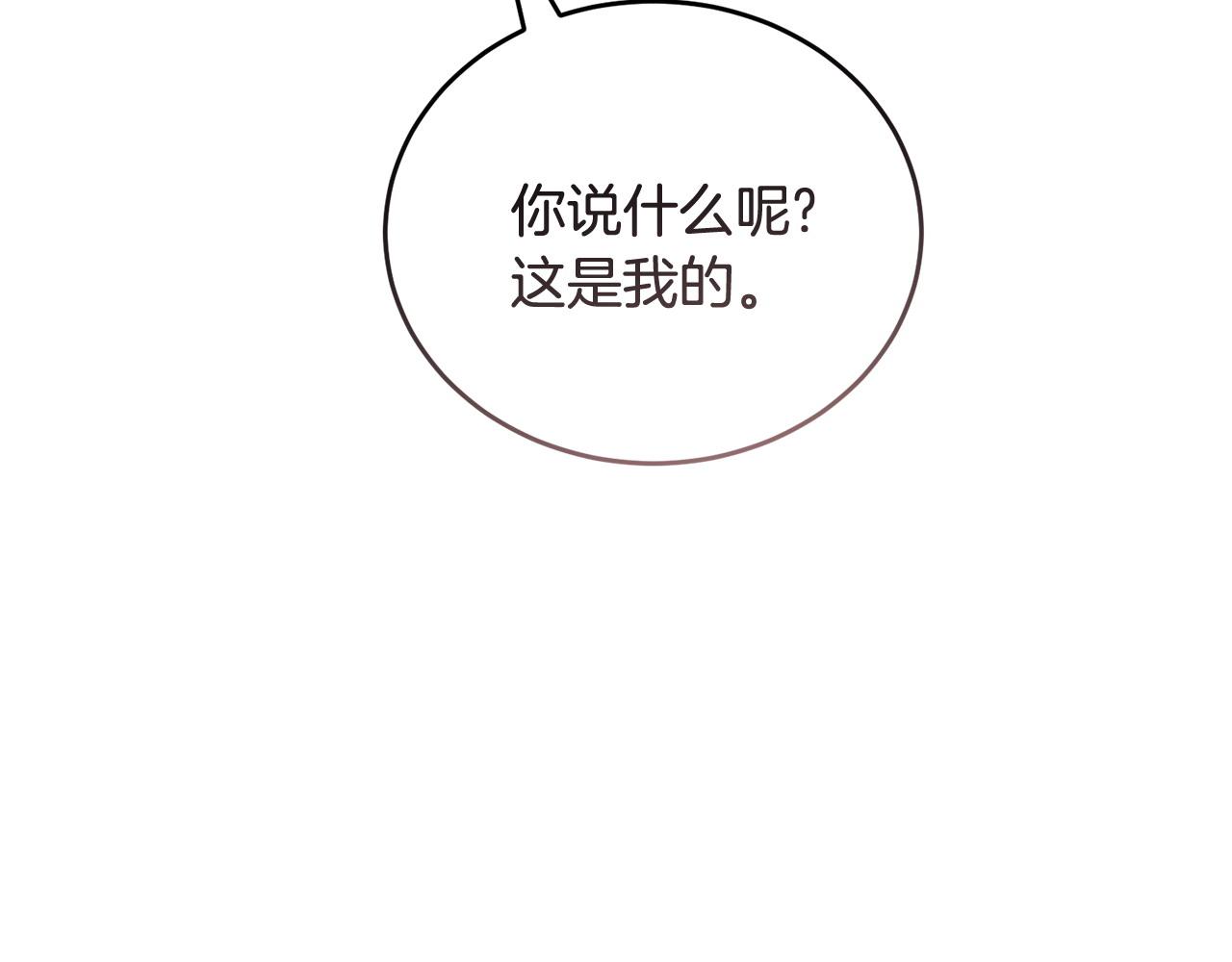 🍟冒险之前多吃点 第55话 脸红 第22页