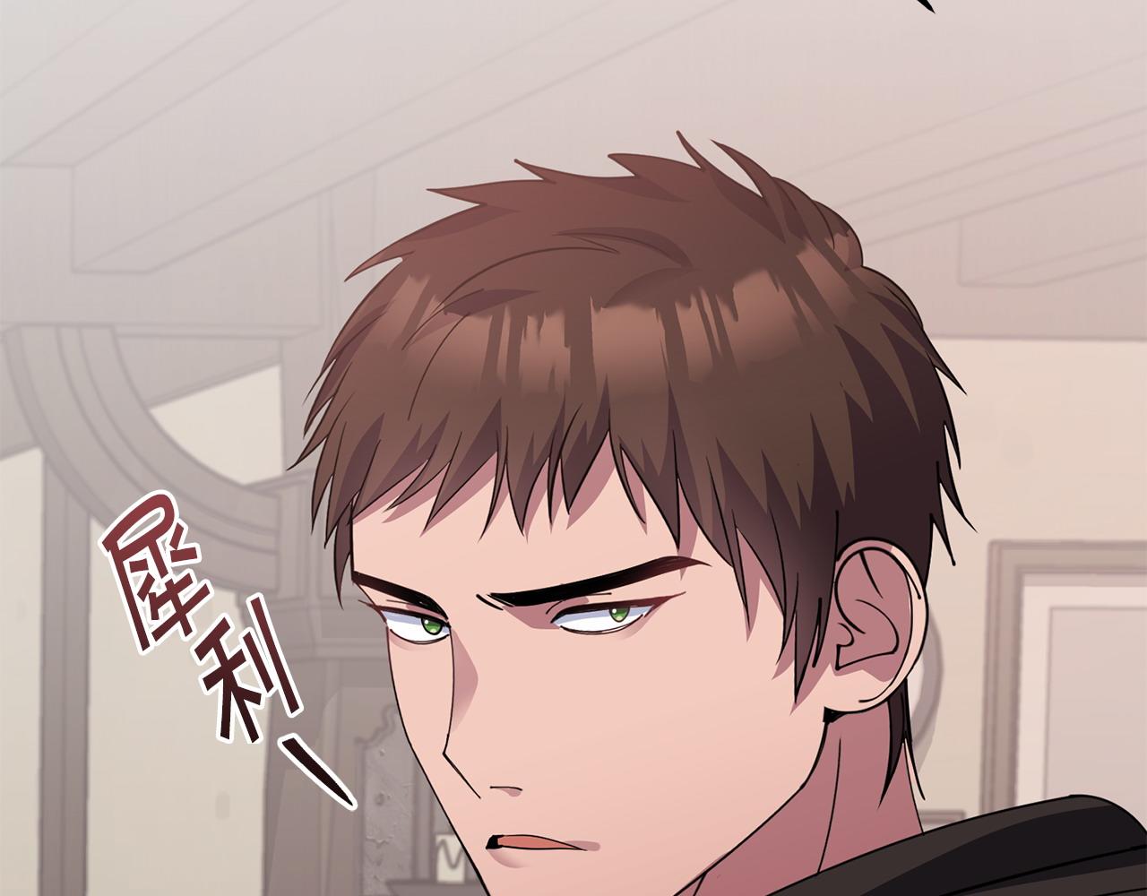 🍟冒险之前多吃点 第55话 脸红 第24页