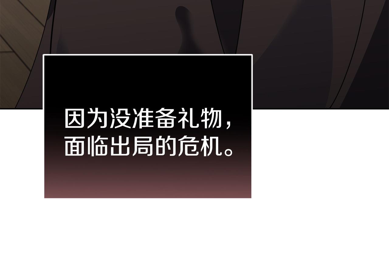 🍟冒险之前多吃点 第55话 脸红 第26页