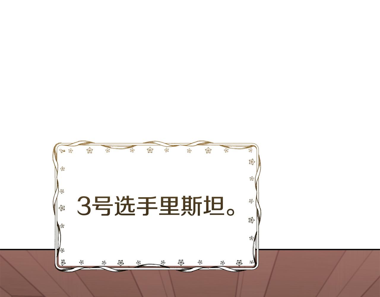 🍟冒险之前多吃点 第55话 脸红 第27页
