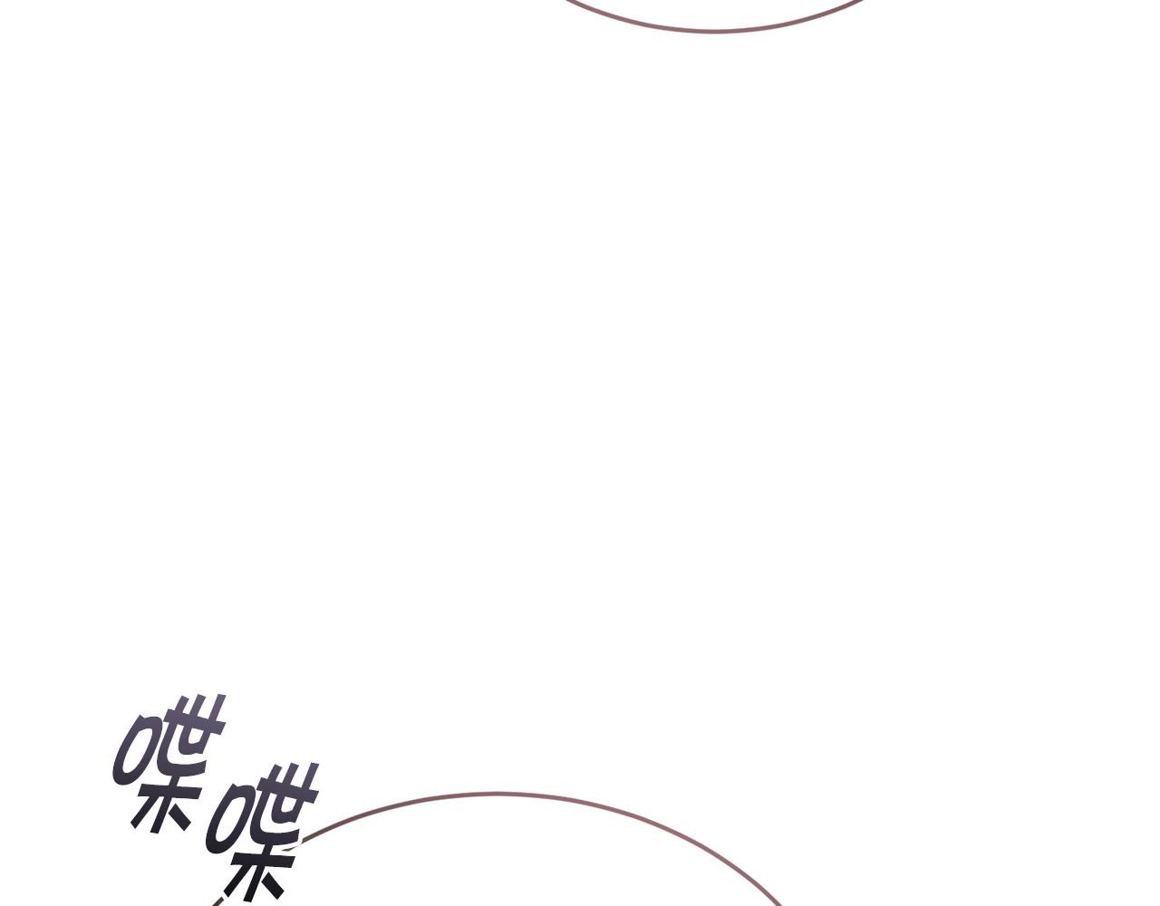 🍟冒险之前多吃点 第55话 脸红 第30页