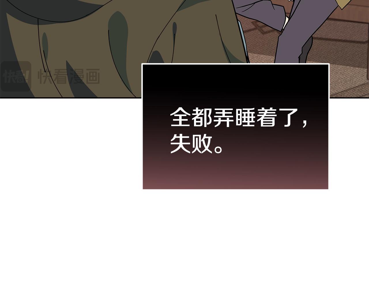 🍟冒险之前多吃点 第55话 脸红 第33页